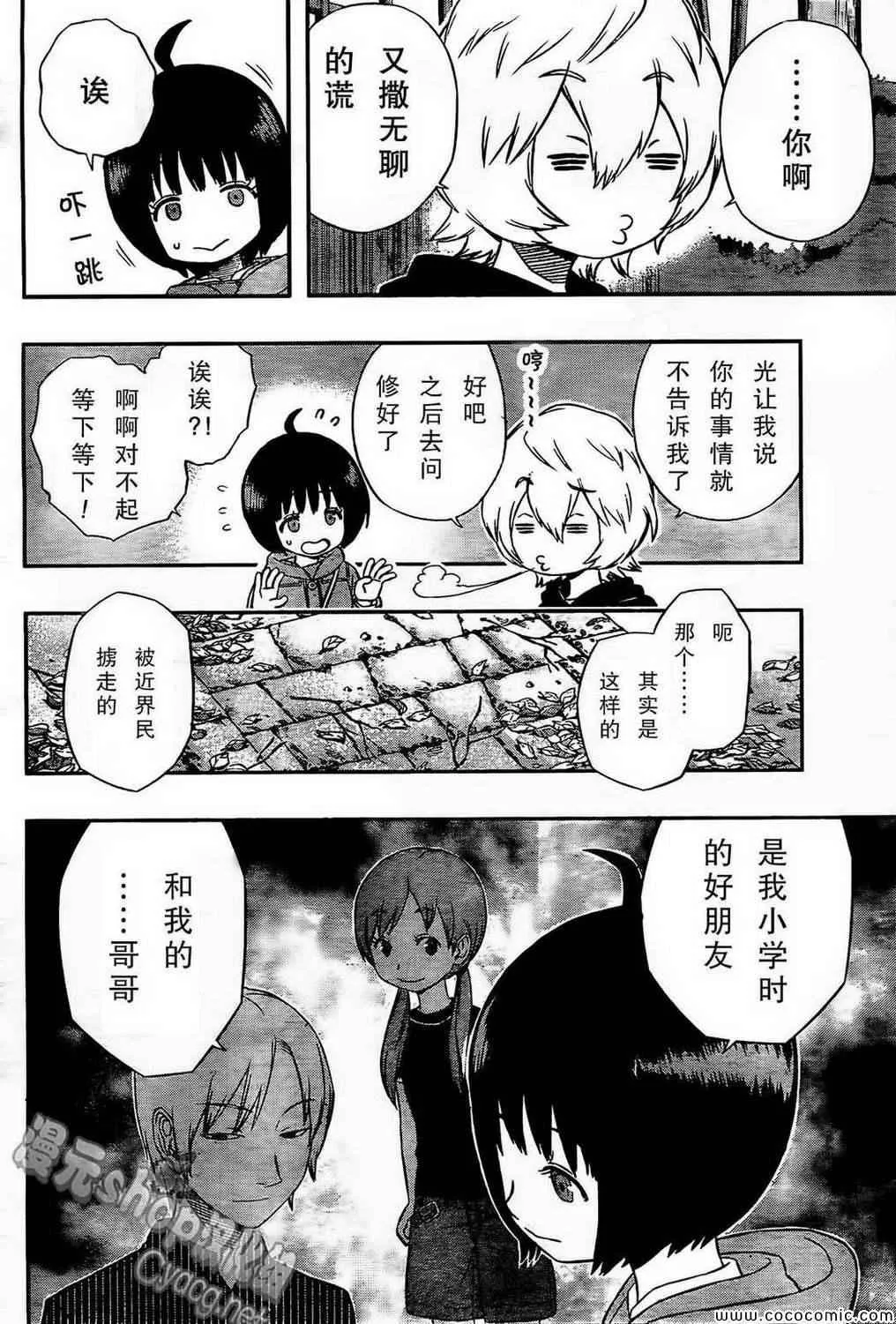 第17话 第6页