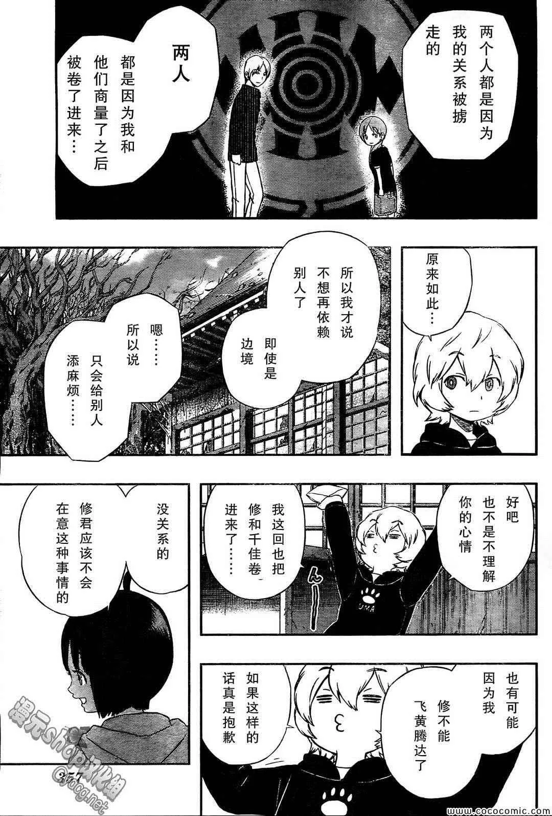 第17话 第7页