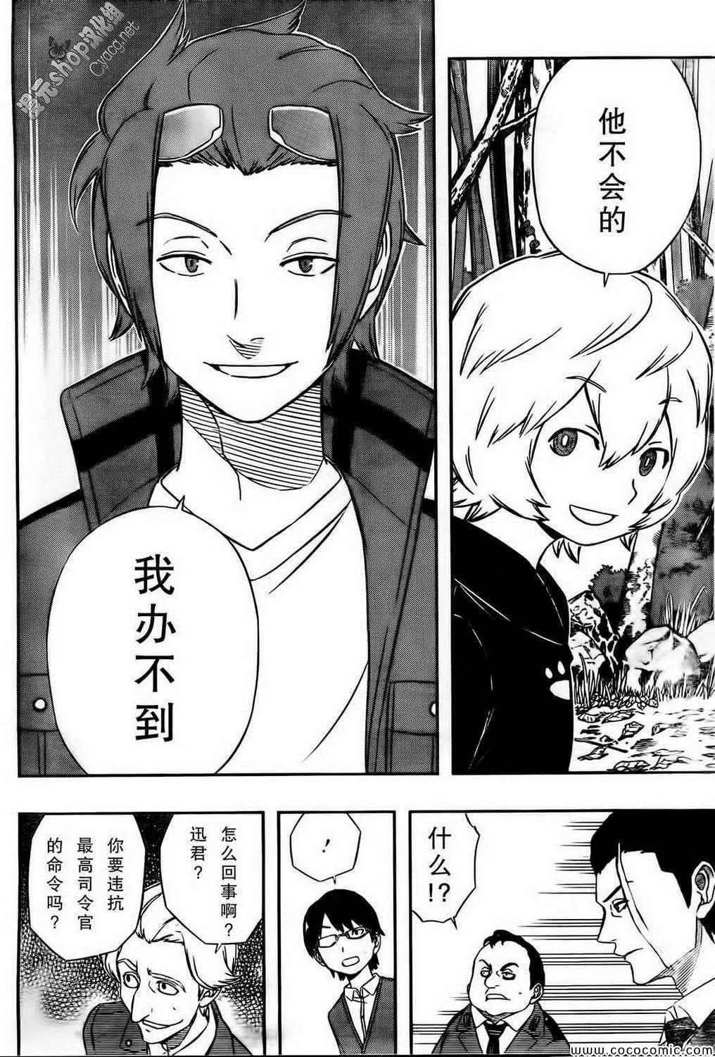 第17话 第10页
