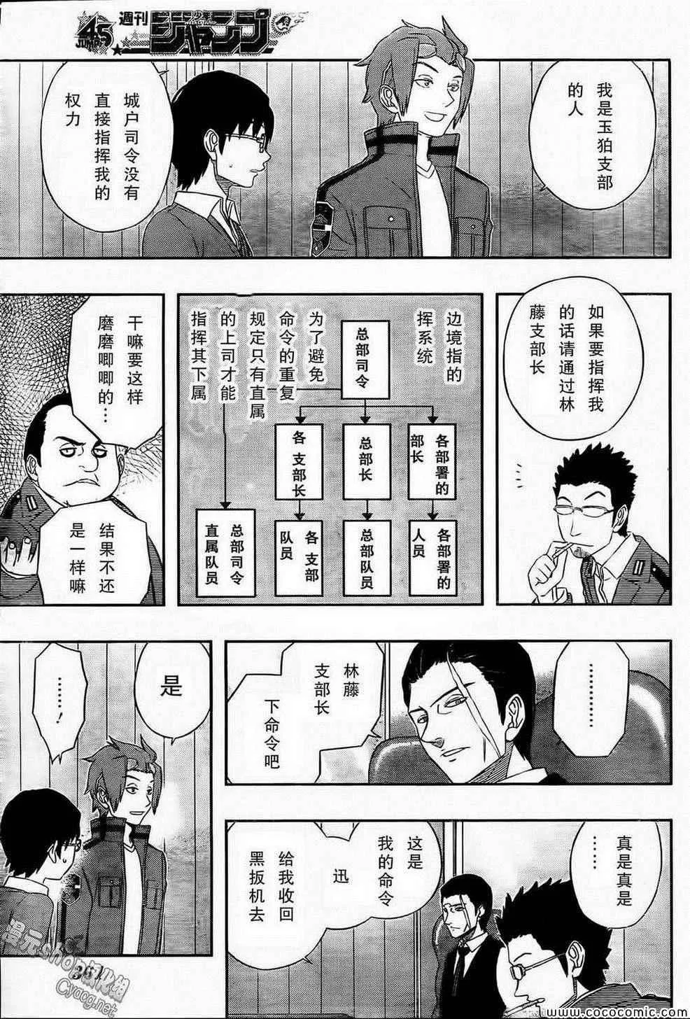 第17话 第12页