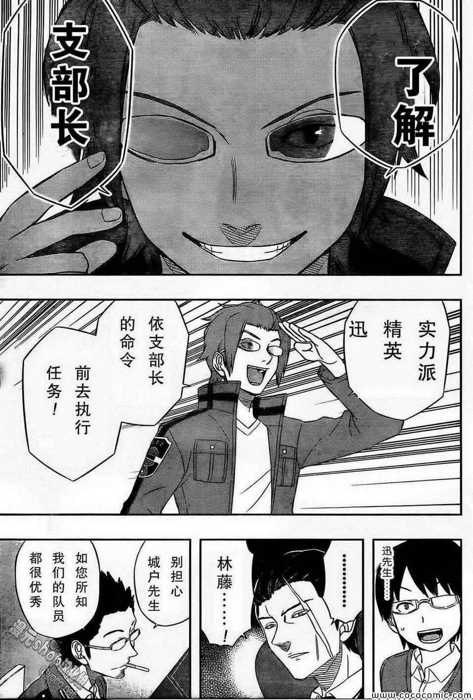 第17话 第14页