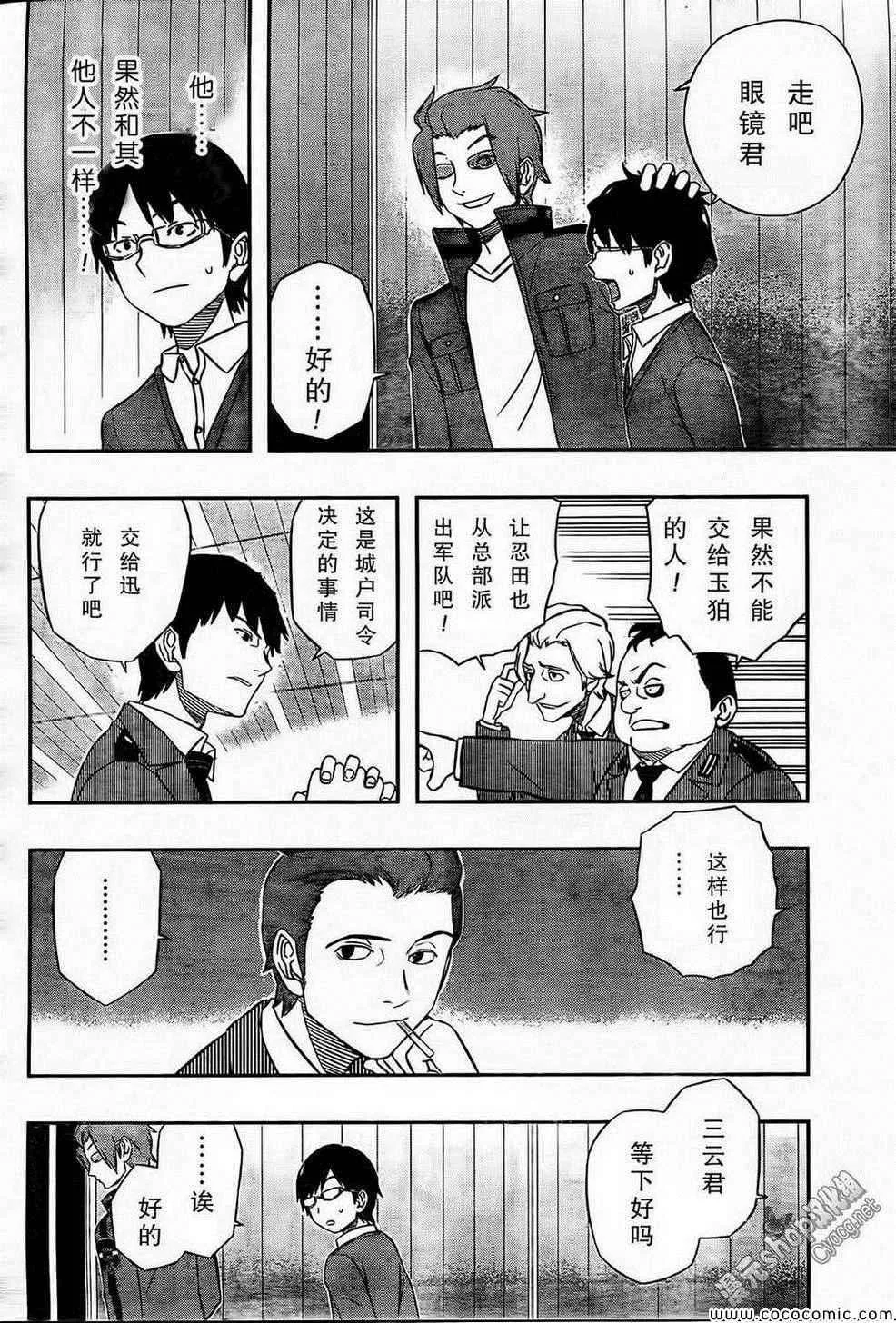 第17话 第15页