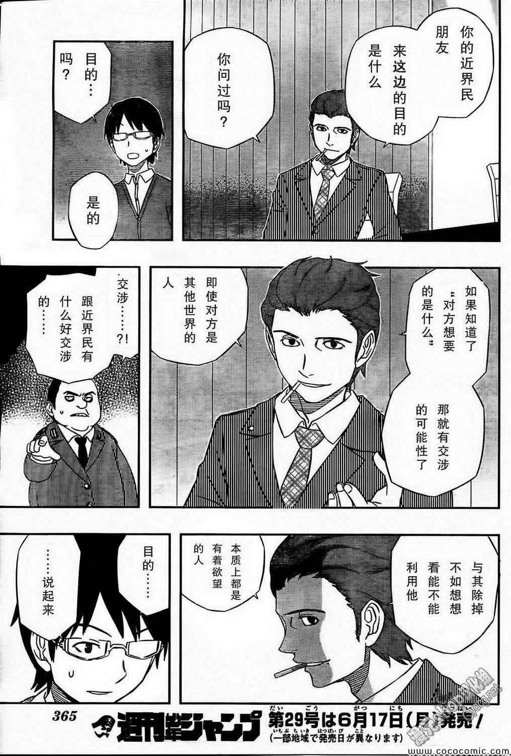 第17话 第16页