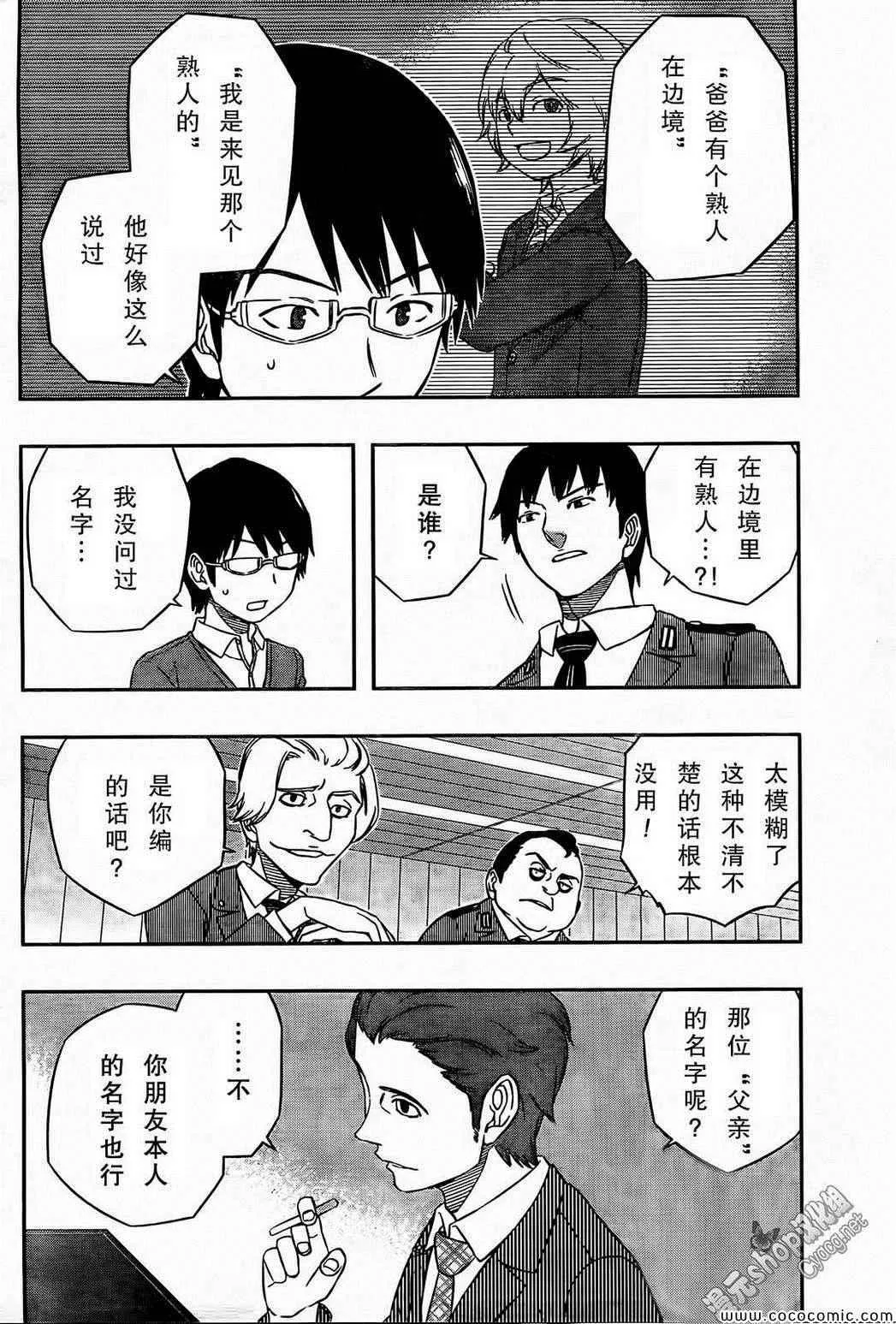 第17话 第17页