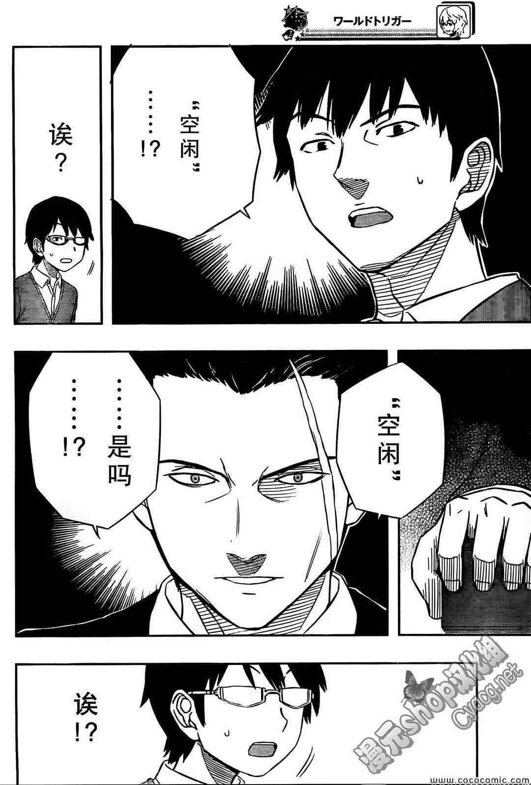 第17话 第19页