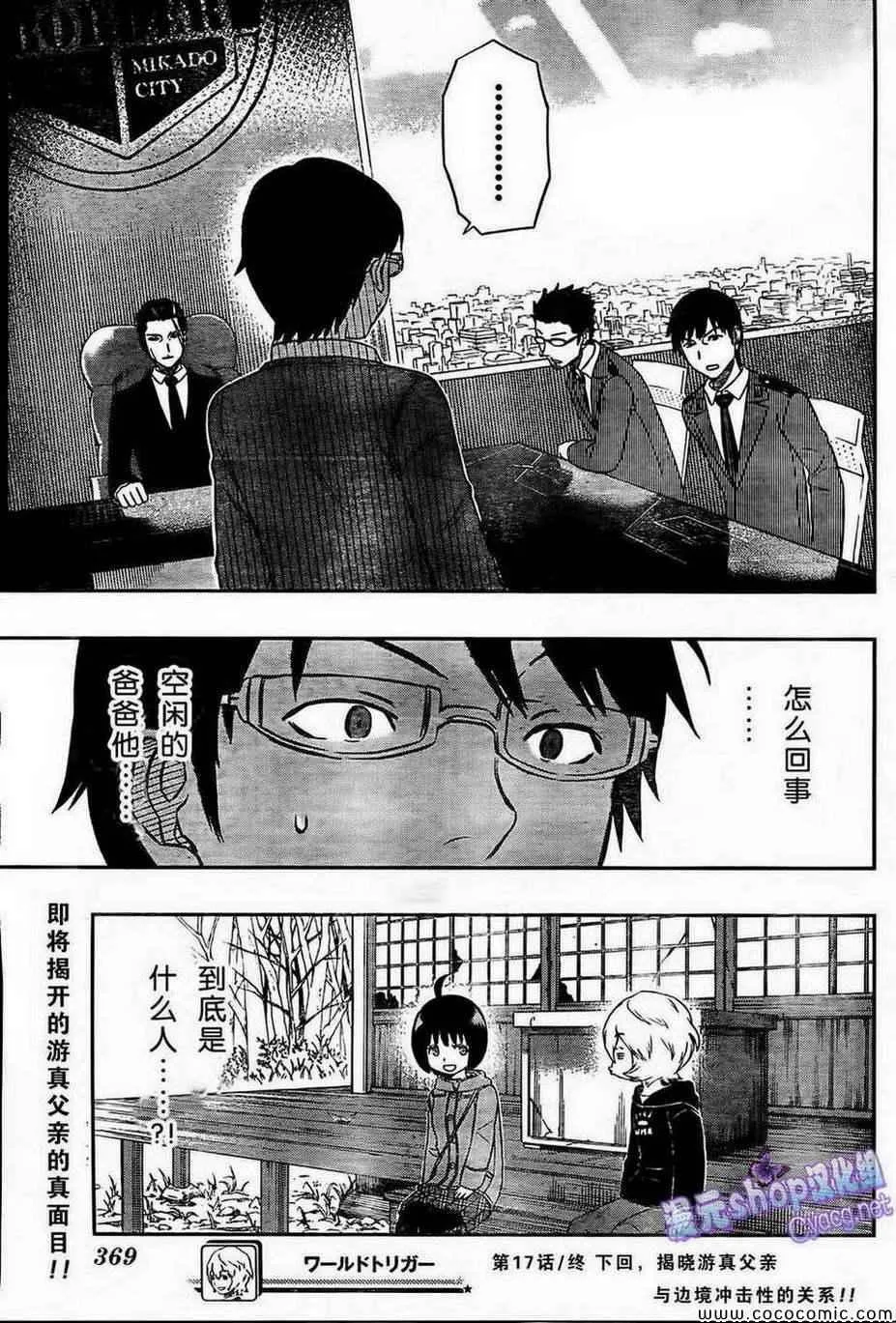 第17话 第20页