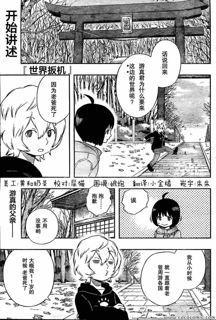 第18话 第1页