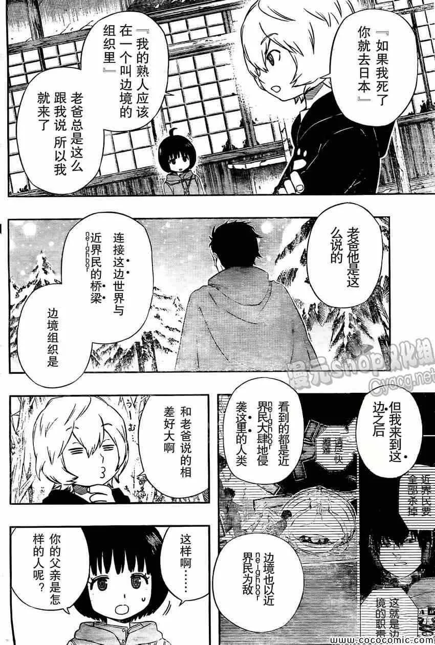 第18话 第2页