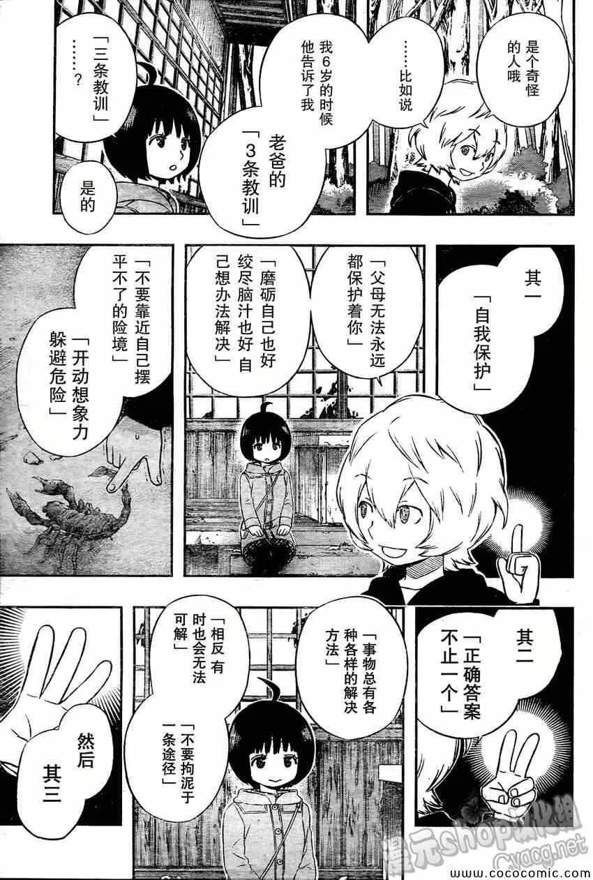 第18话 第3页