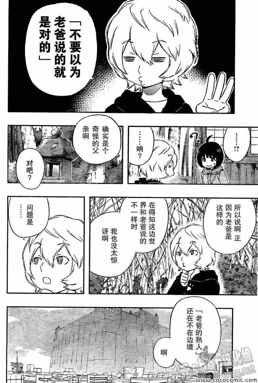 第18话 第4页