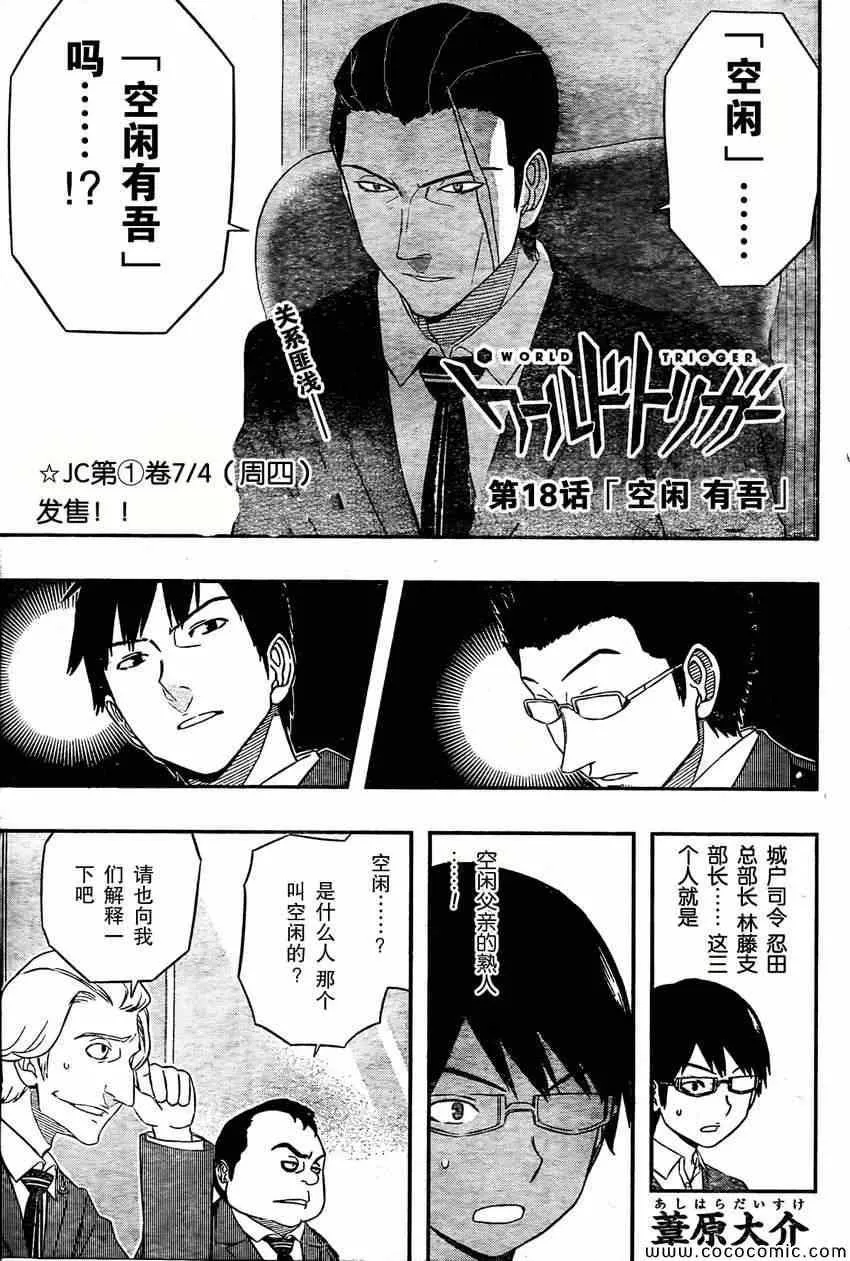 第18话 第5页