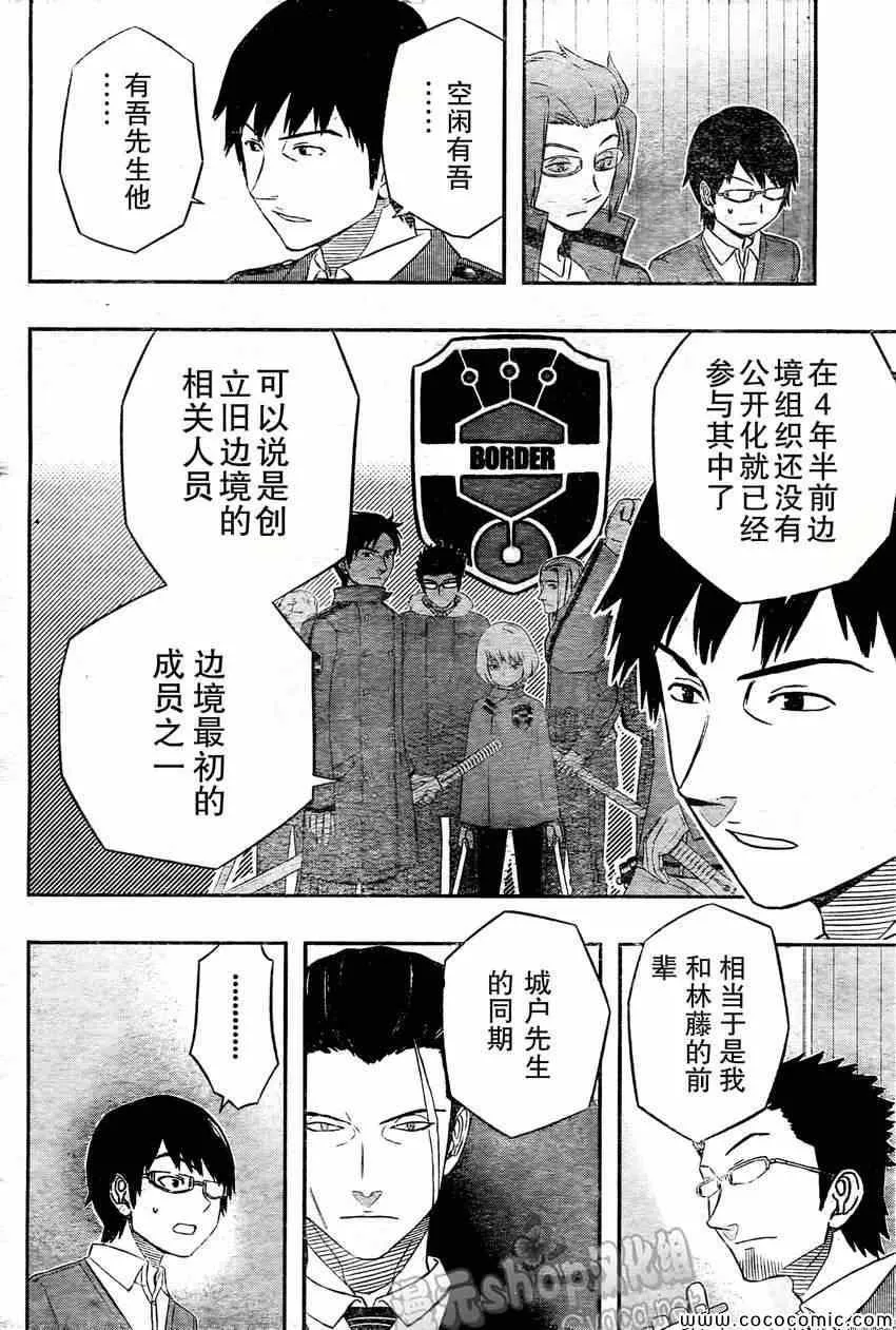 第18话 第6页