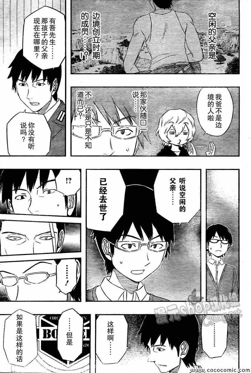 第18话 第7页