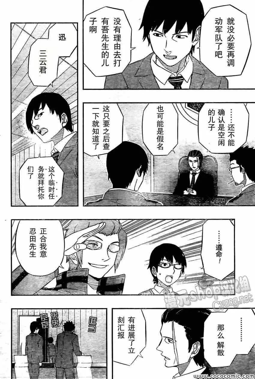 第18话 第8页
