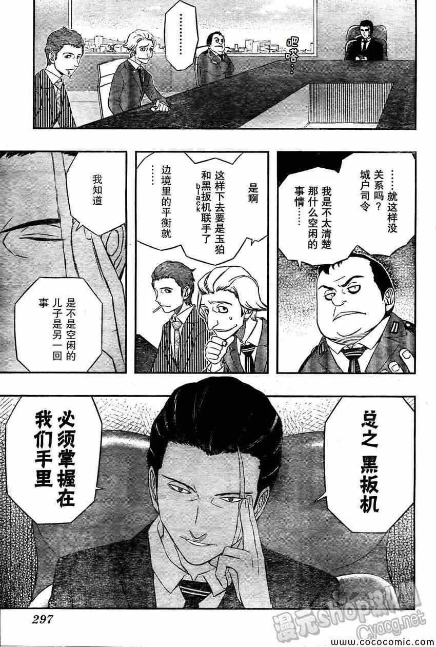 第18话 第9页