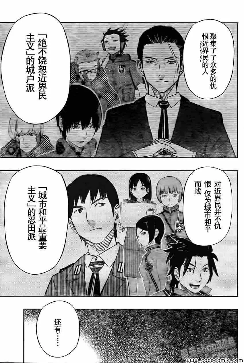 第18话 第12页