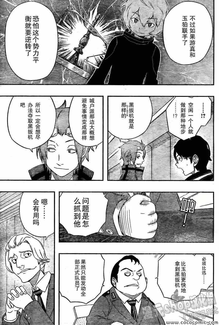 第18话 第14页
