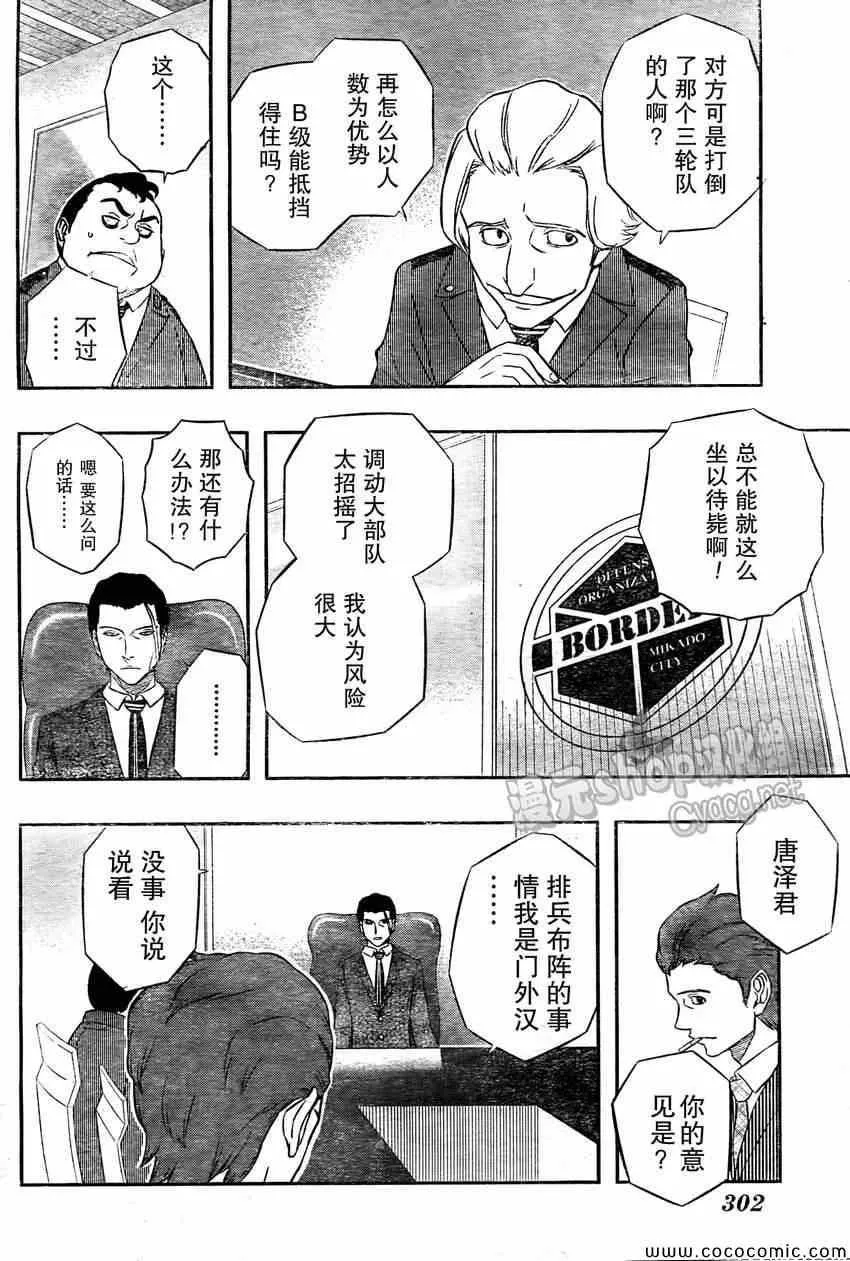 第18话 第15页