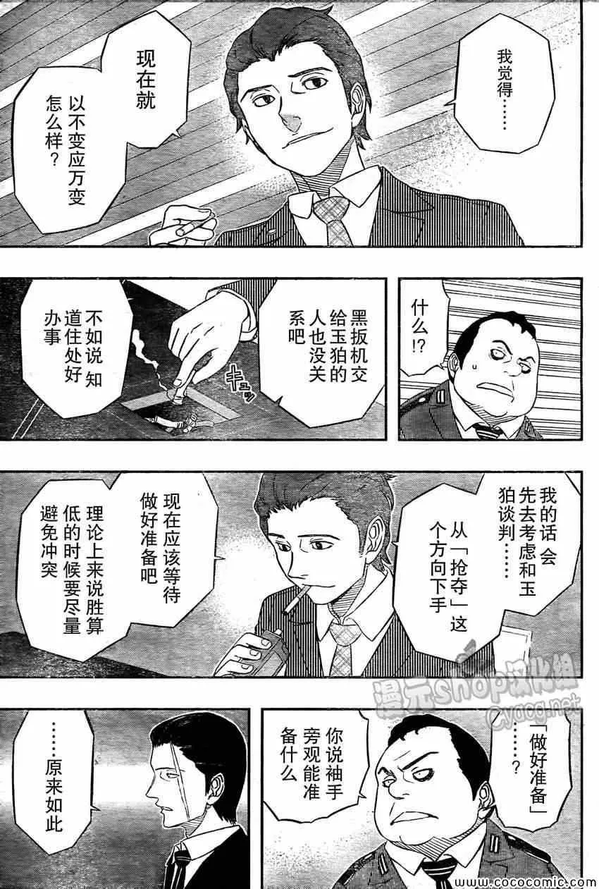 第18话 第16页