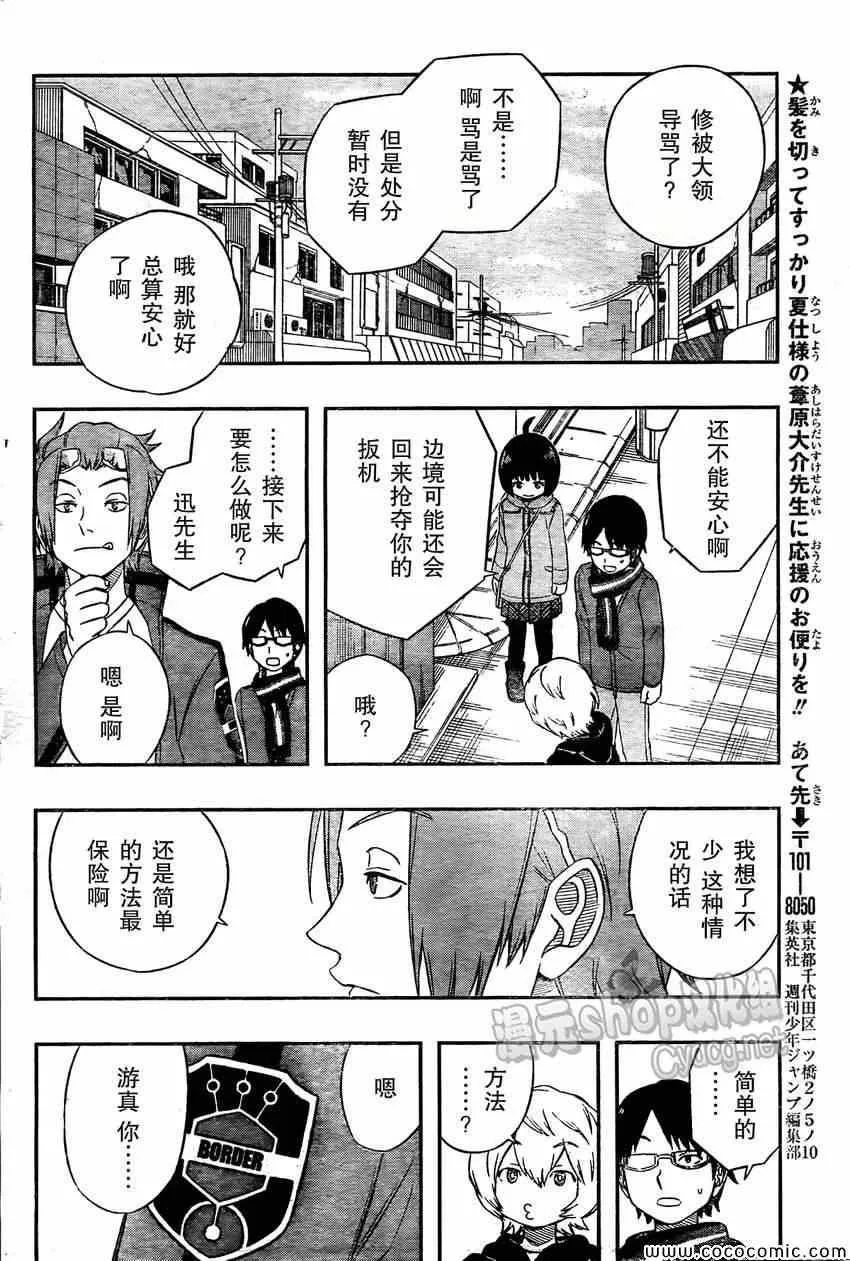 第18话 第18页