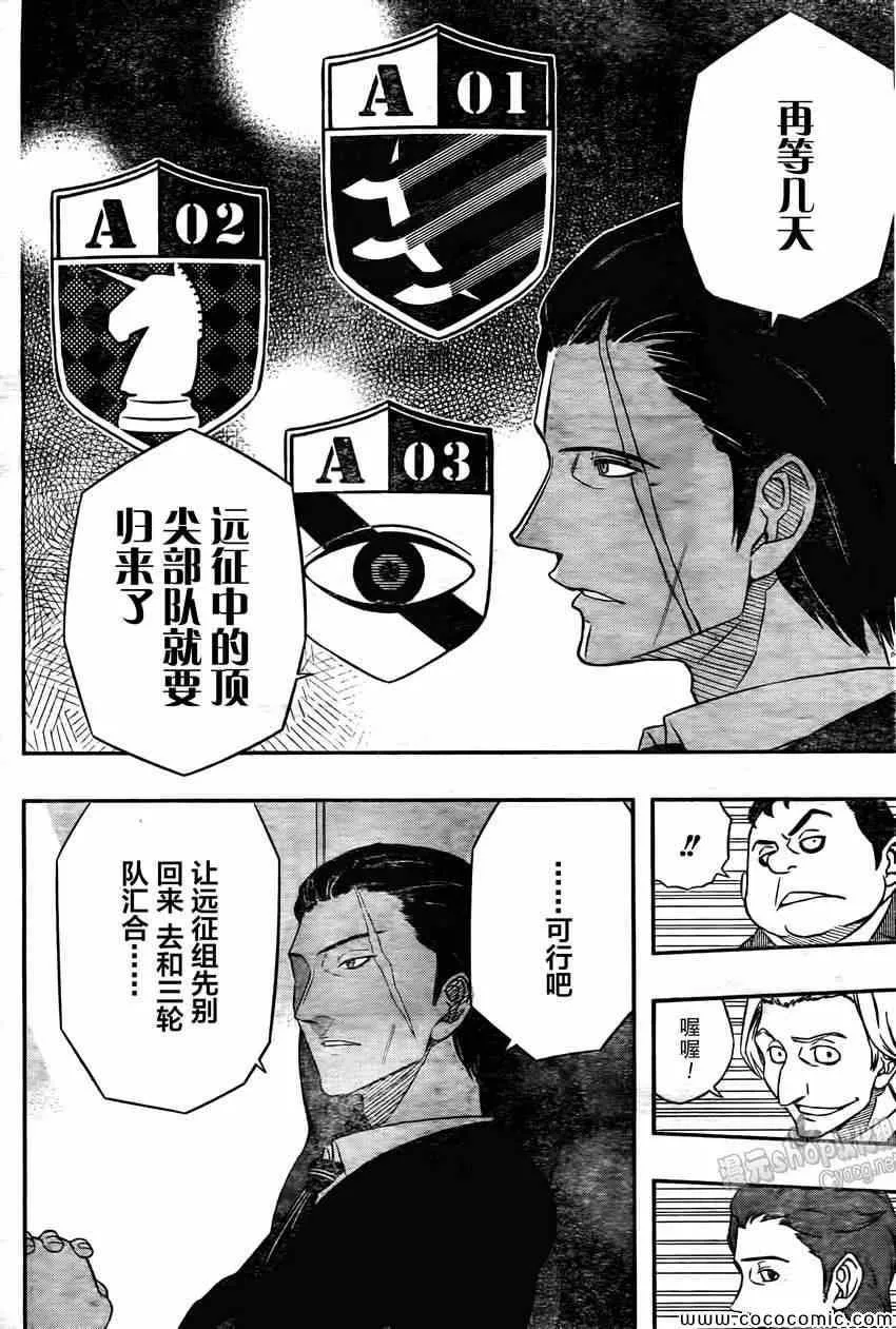 第18话 第20页