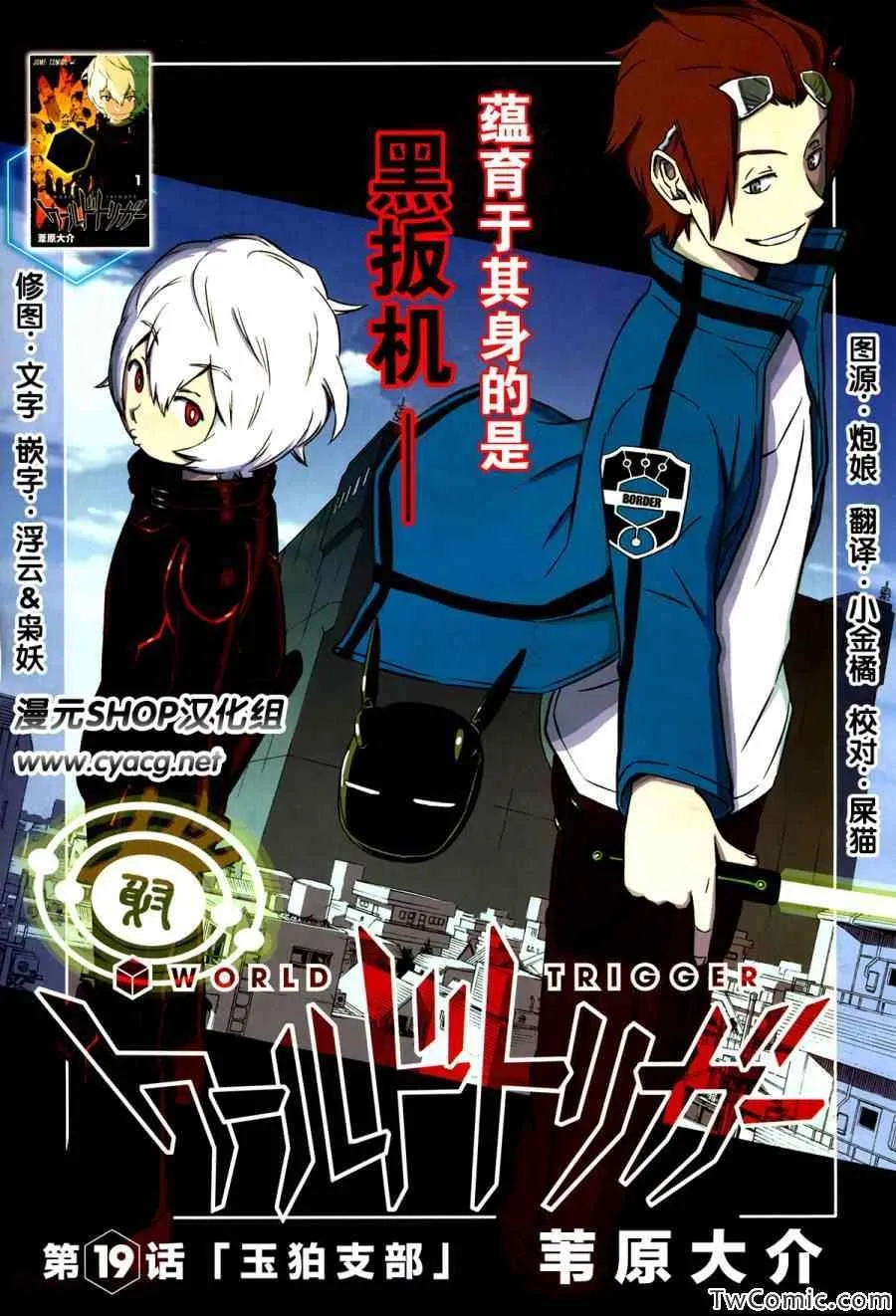 第19话 第1页
