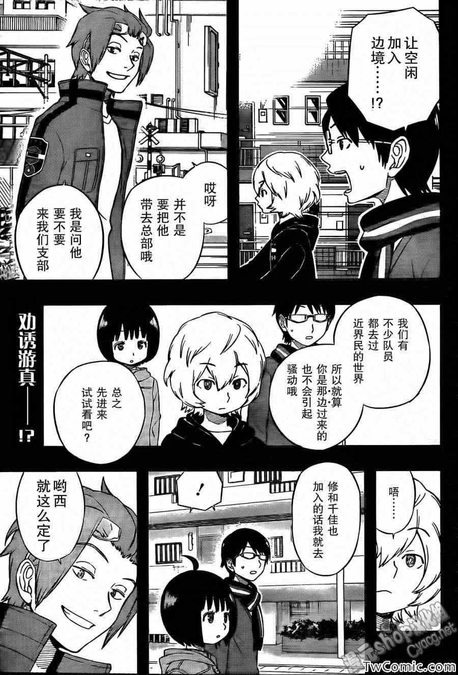 第19话 第3页