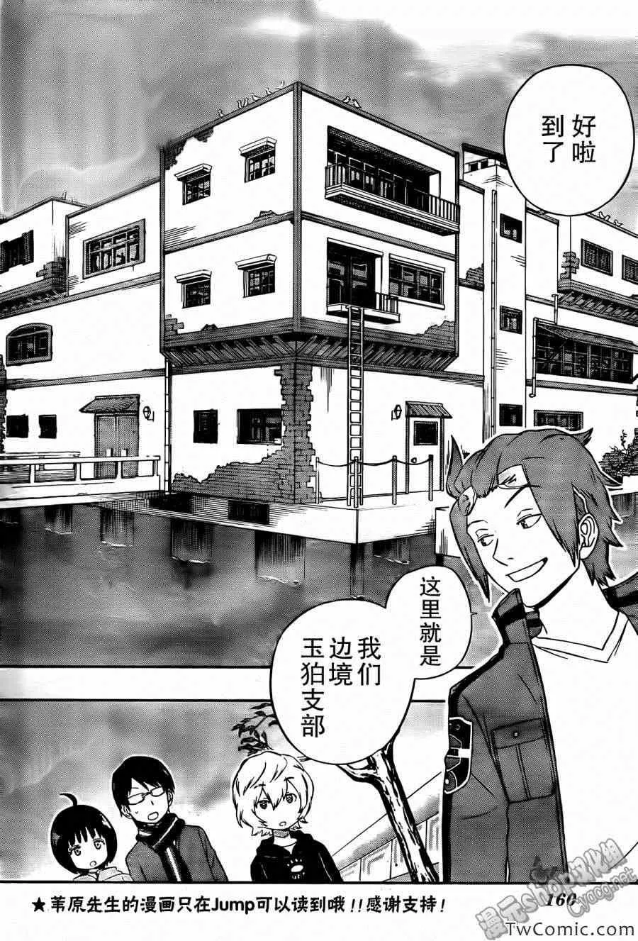 第19话 第4页