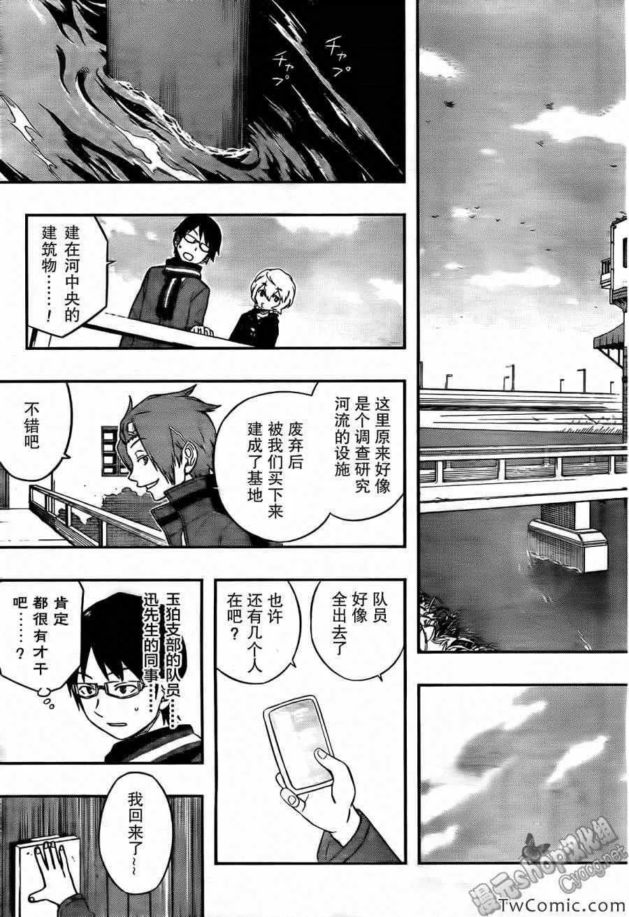第19话 第5页