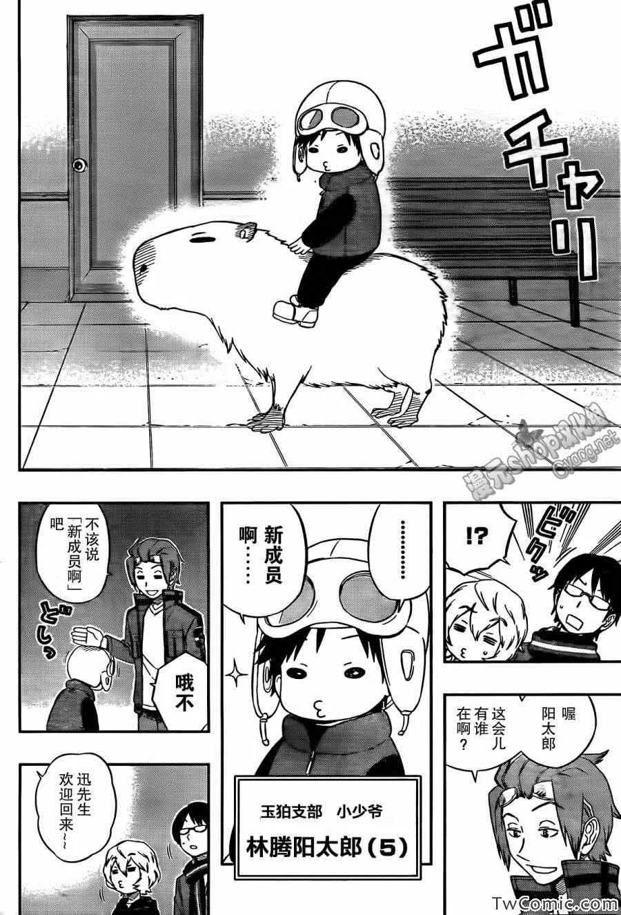 第19话 第6页
