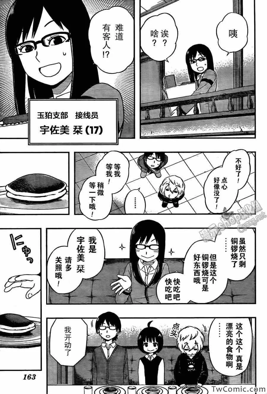 第19话 第7页