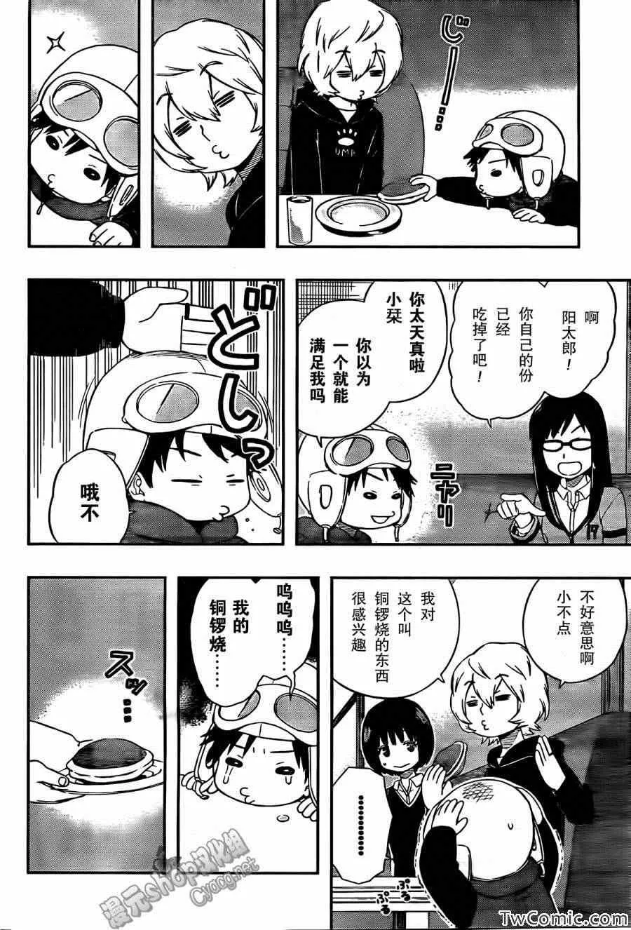 第19话 第8页