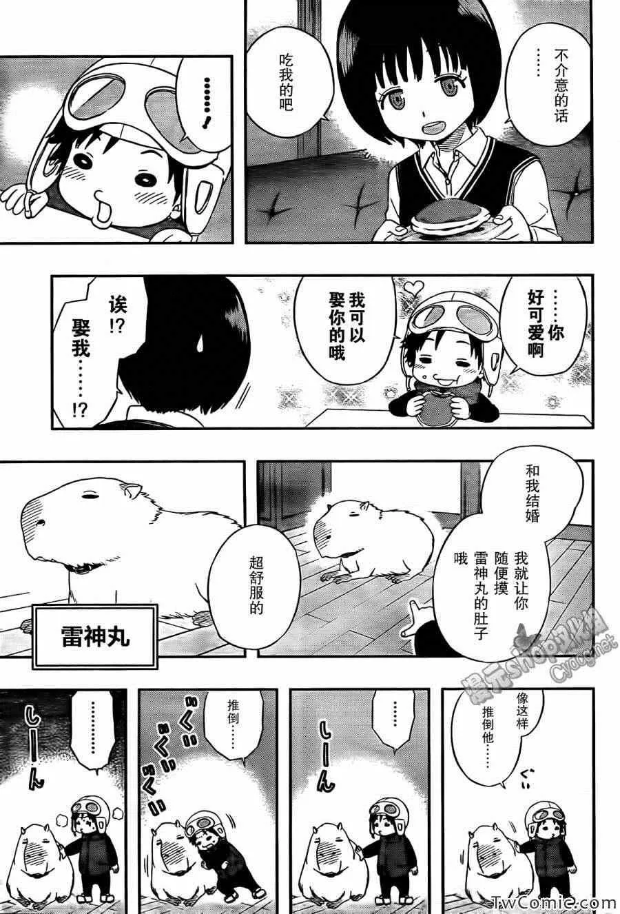 第19话 第9页