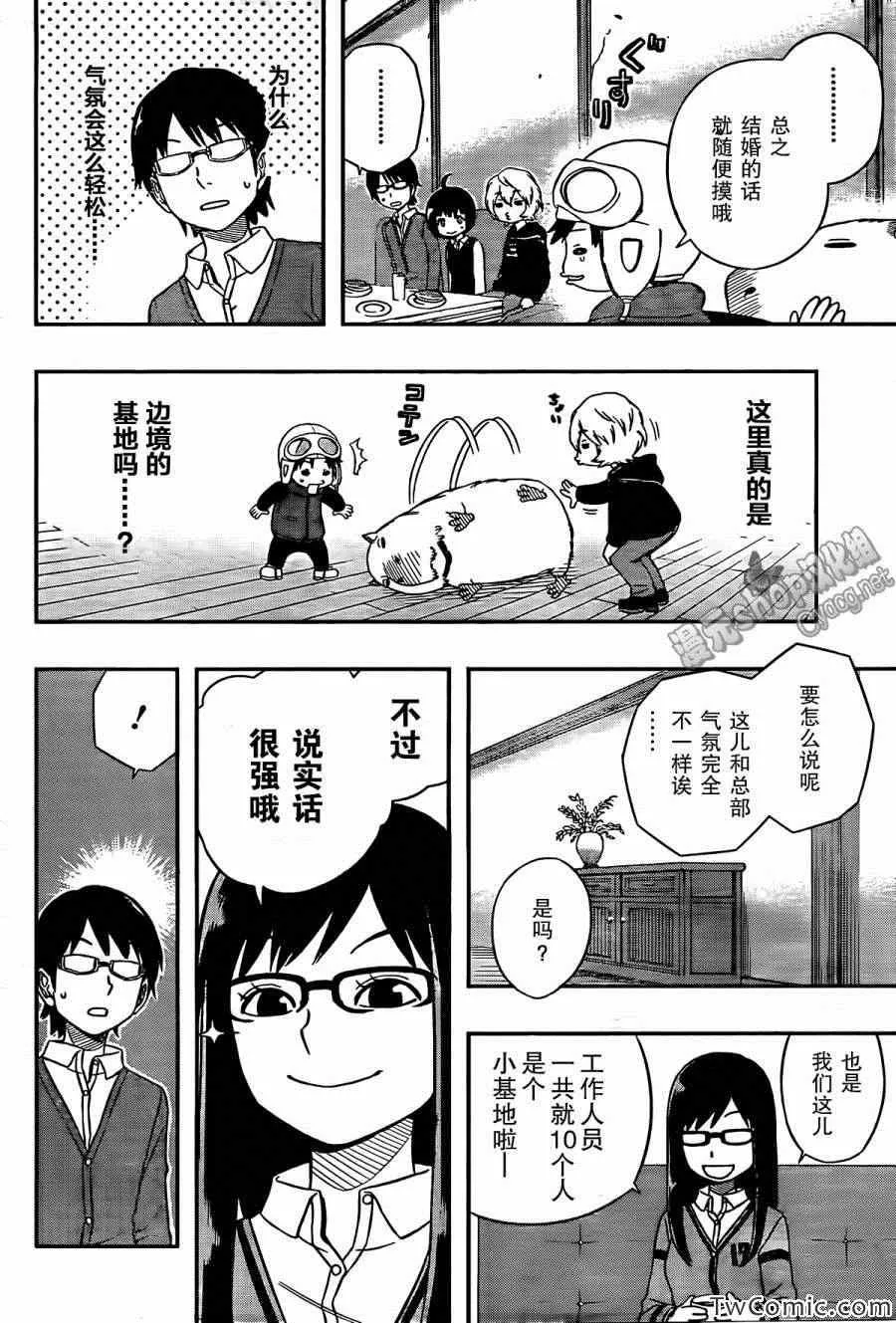 第19话 第10页