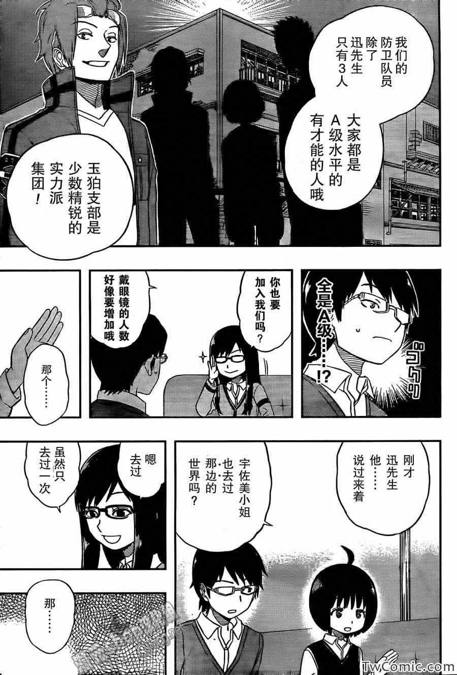 第19话 第12页