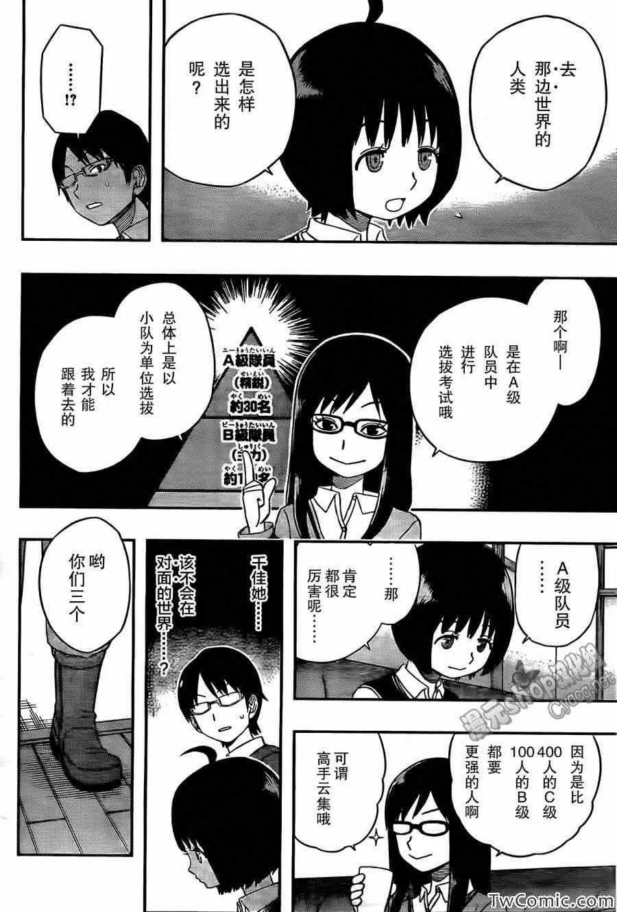 第19话 第13页