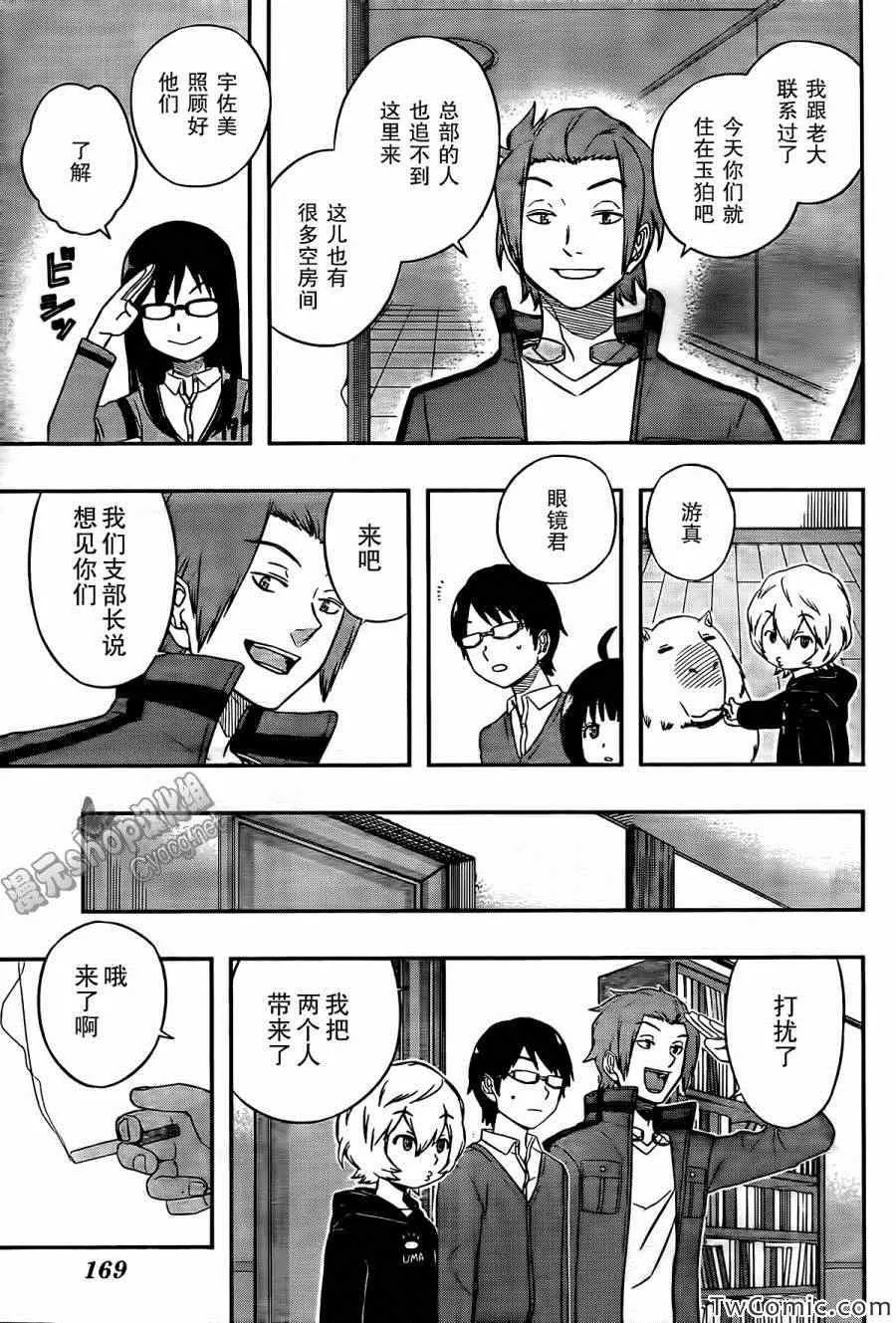 第19话 第14页