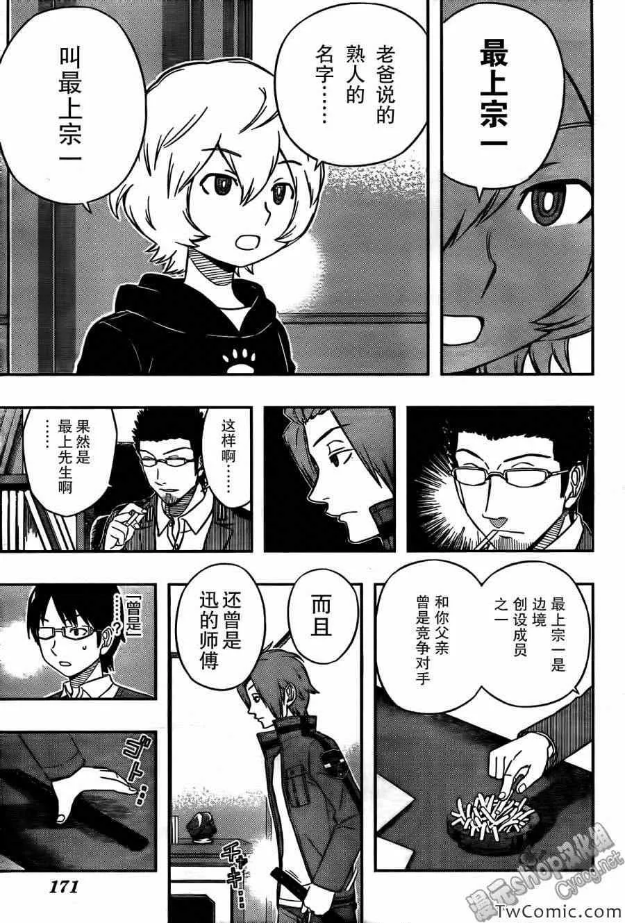 第19话 第16页