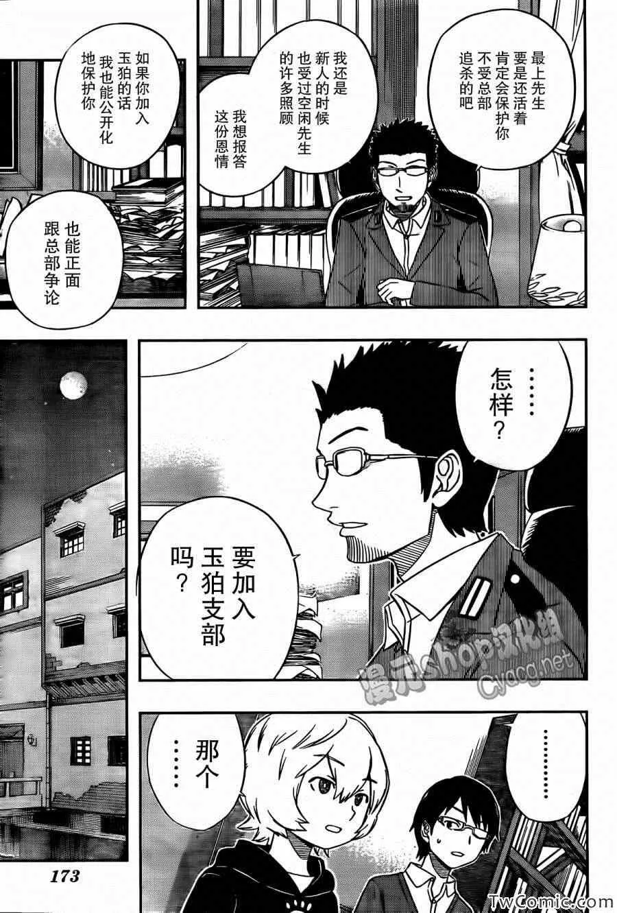 第19话 第18页