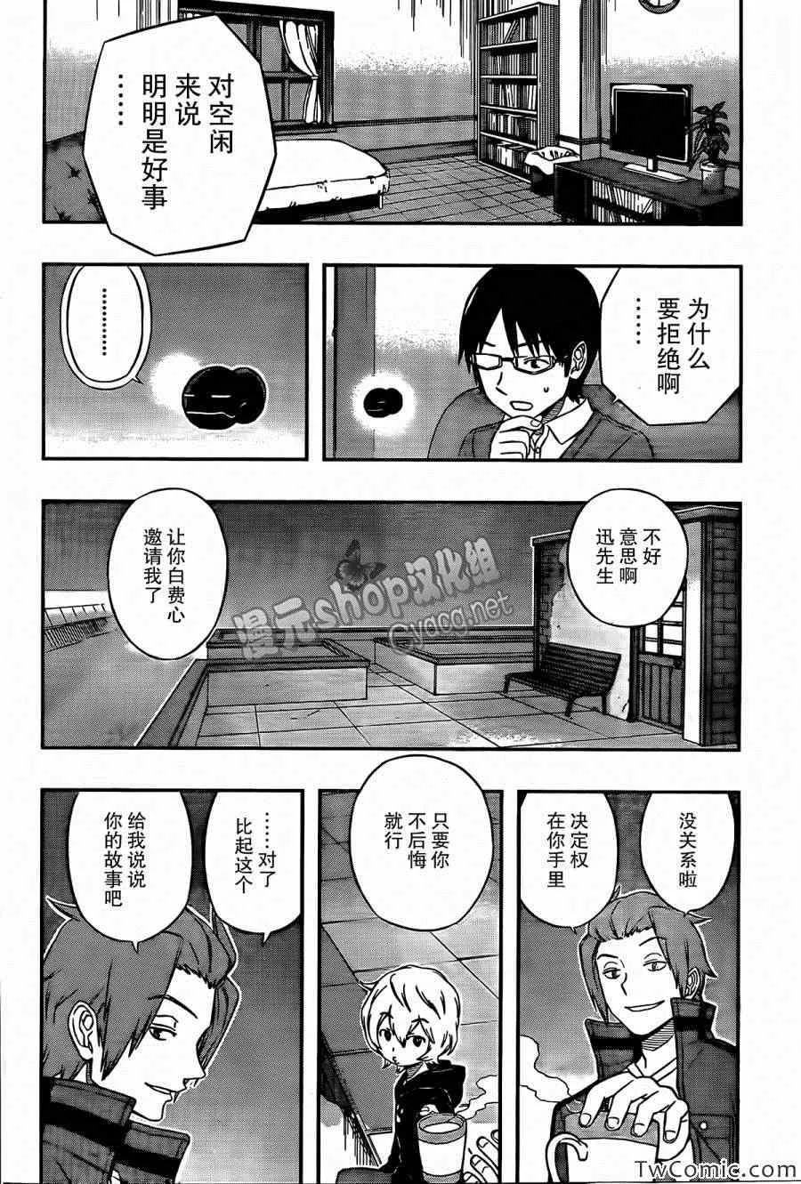 第19话 第19页