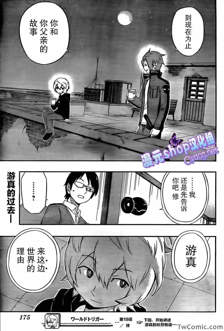 第19话 第20页