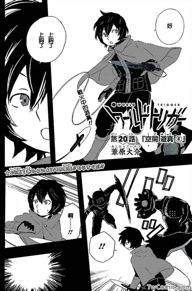第20话 第4页