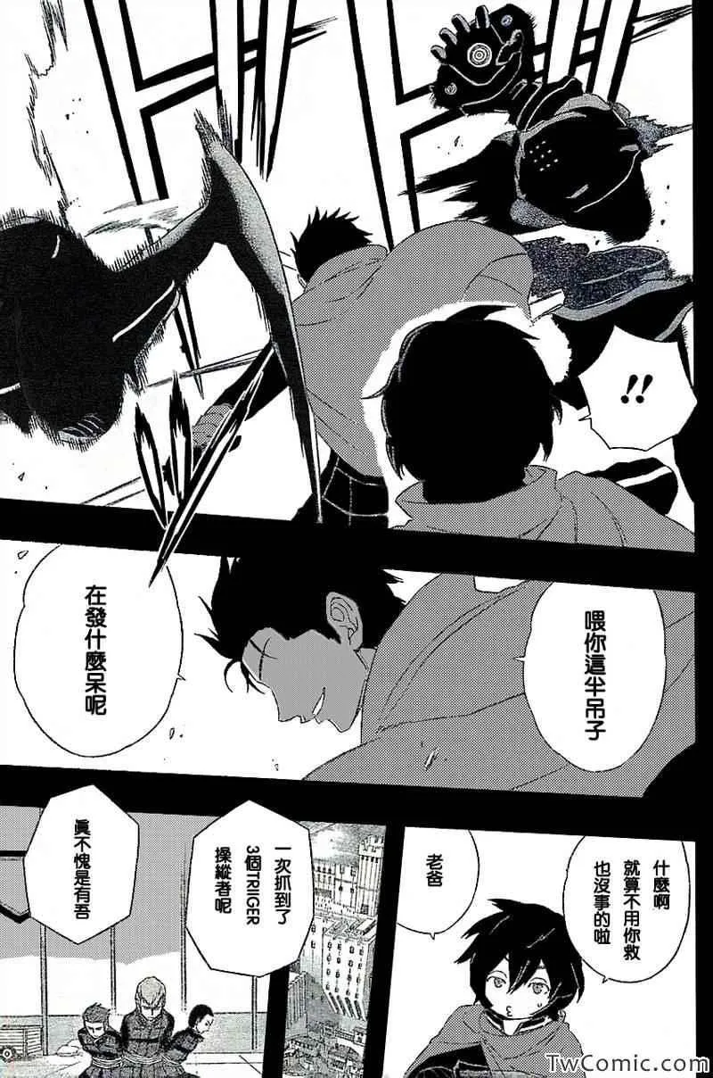 第20话 第5页