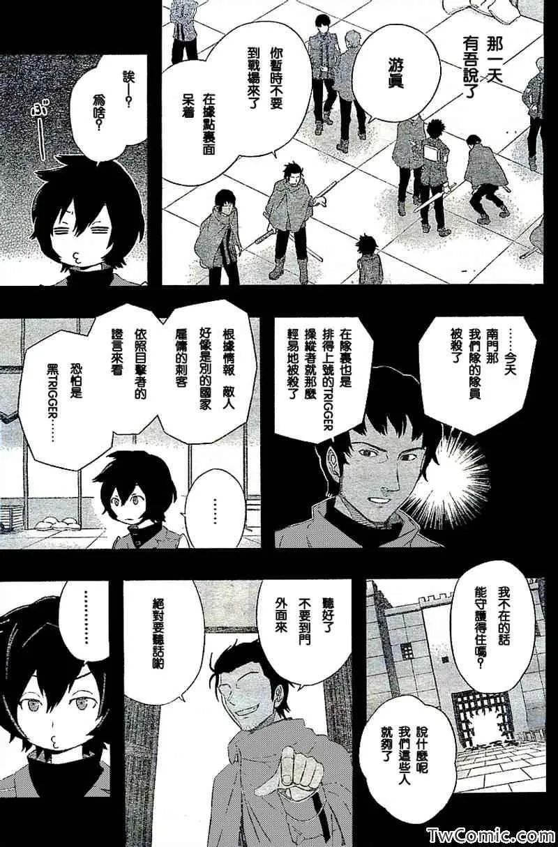 第20话 第7页
