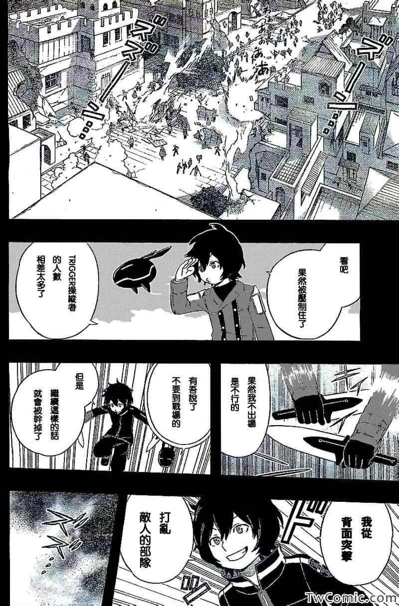 第20话 第8页