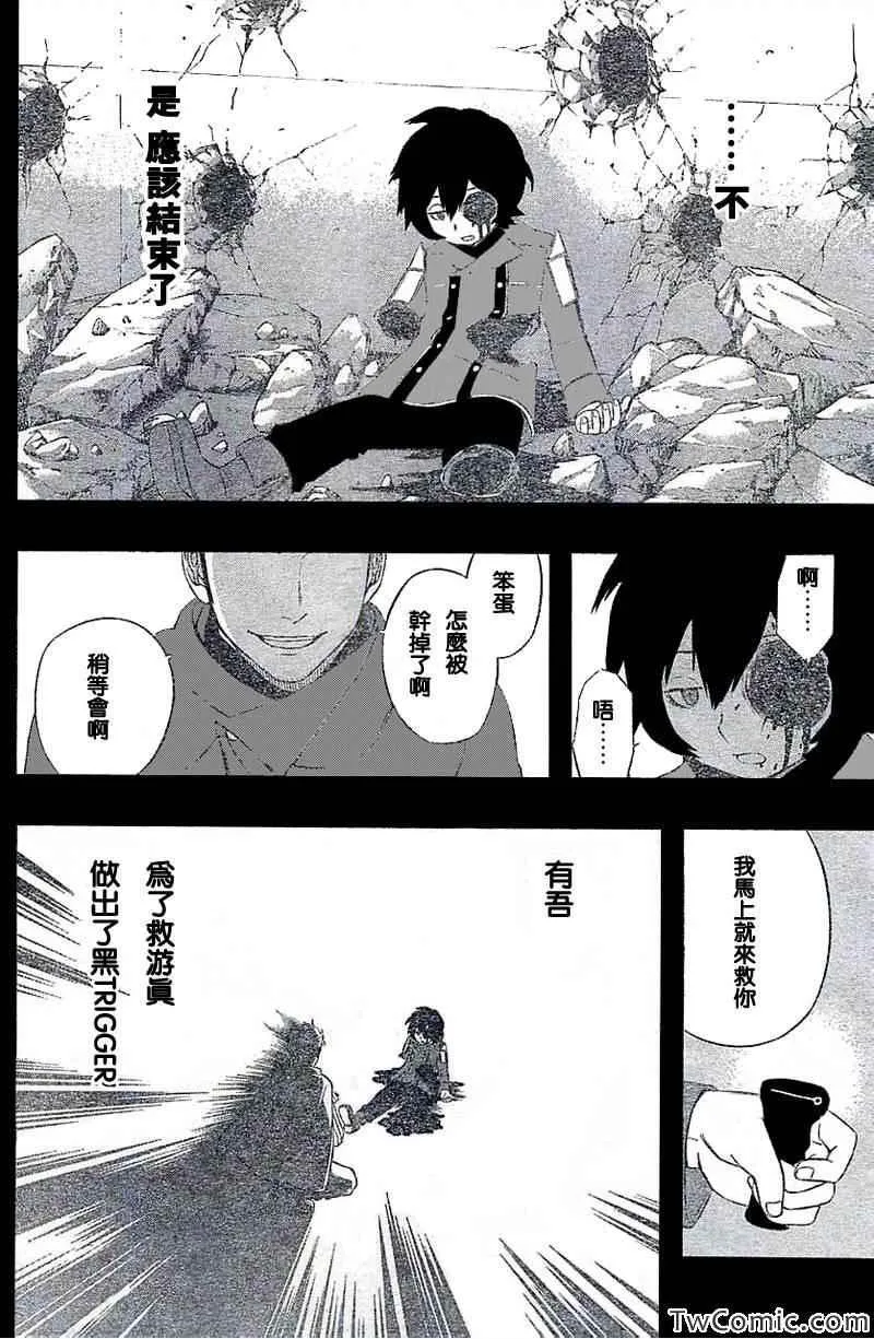 第20话 第10页