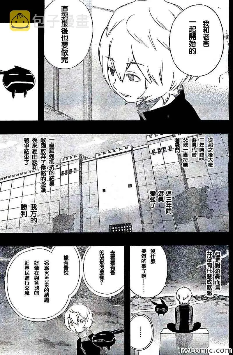 第20话 第16页