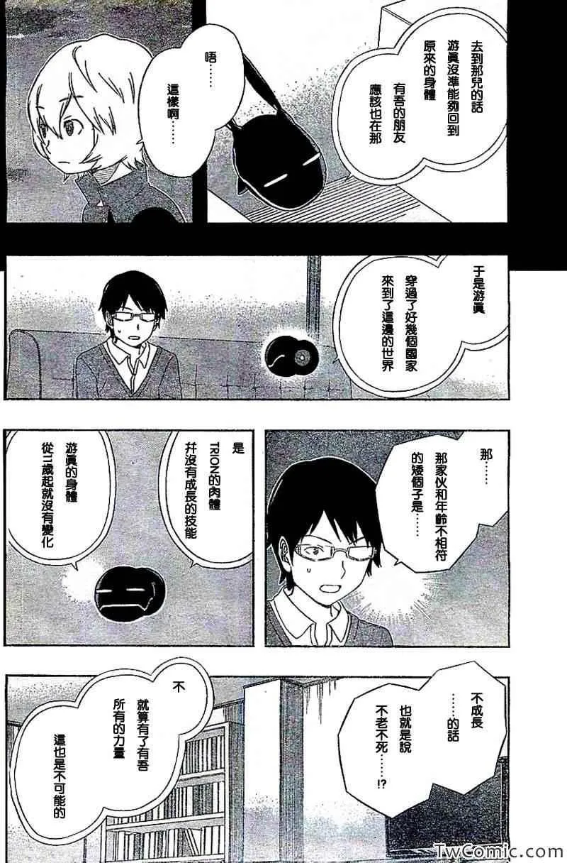 第20话 第17页