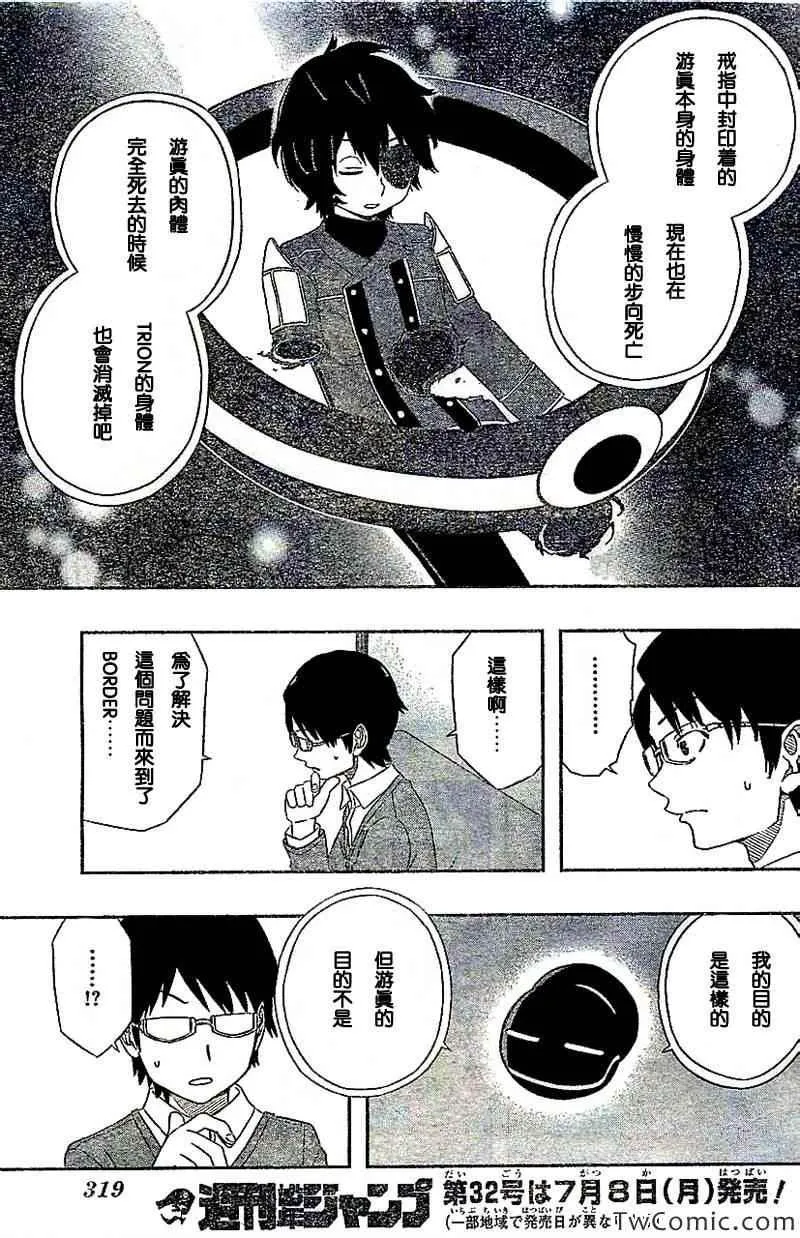 第20话 第18页