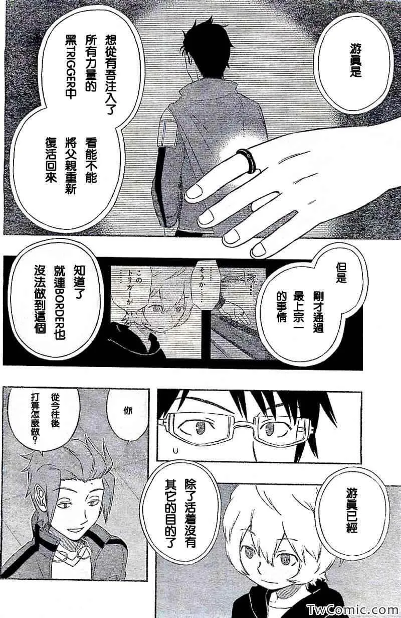 第20话 第19页